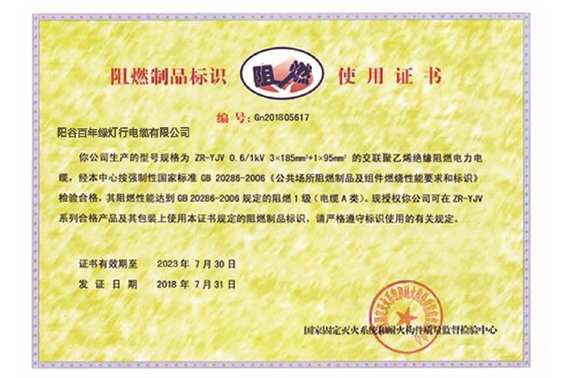 ��ȼ��Ʒ��ʶʹ��֤��