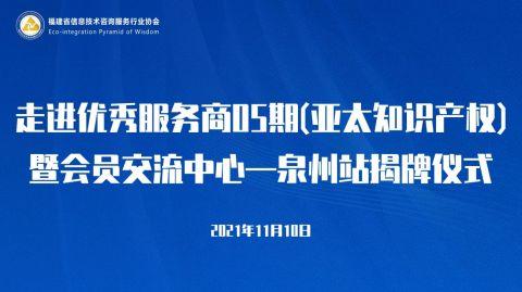 协会工作_活动报名 - 福建省信息技术咨询服务行业协会